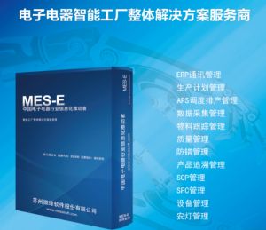 電子行業(yè)特點(diǎn)、生產(chǎn)特性及MES解決方案